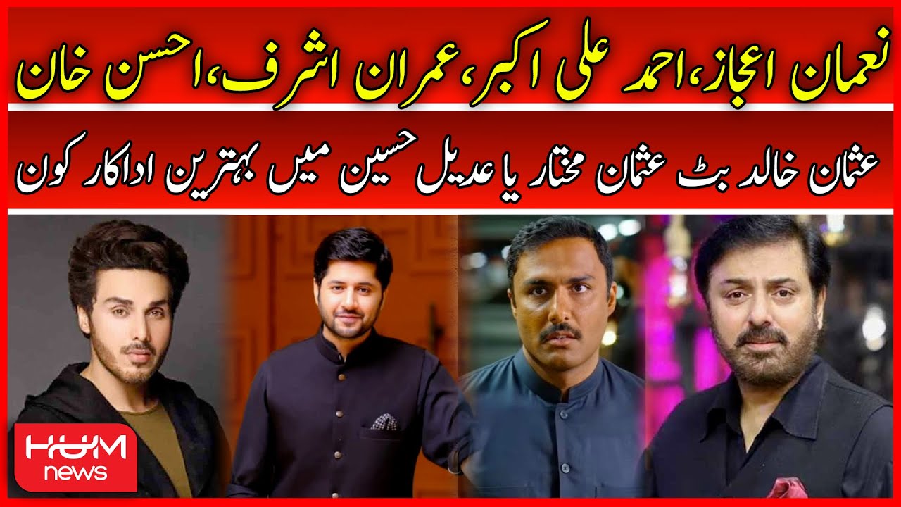 Nauman Ijaz | Ahmed Ali Akber | Imran Ashraf | Ahsan Khan | mai sy behtreen adakar kon??  #humawards