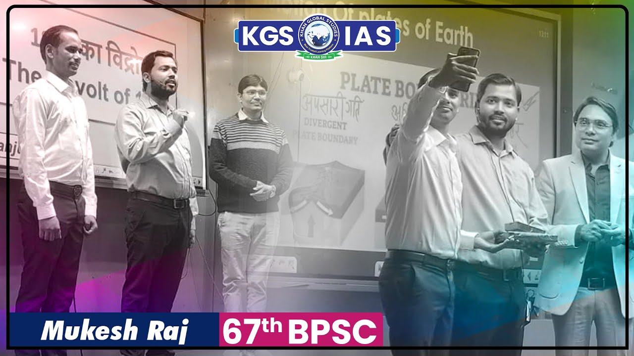 67th BPSC || Mukesh Raj ||#bpsc #kgsias #khansirpatna