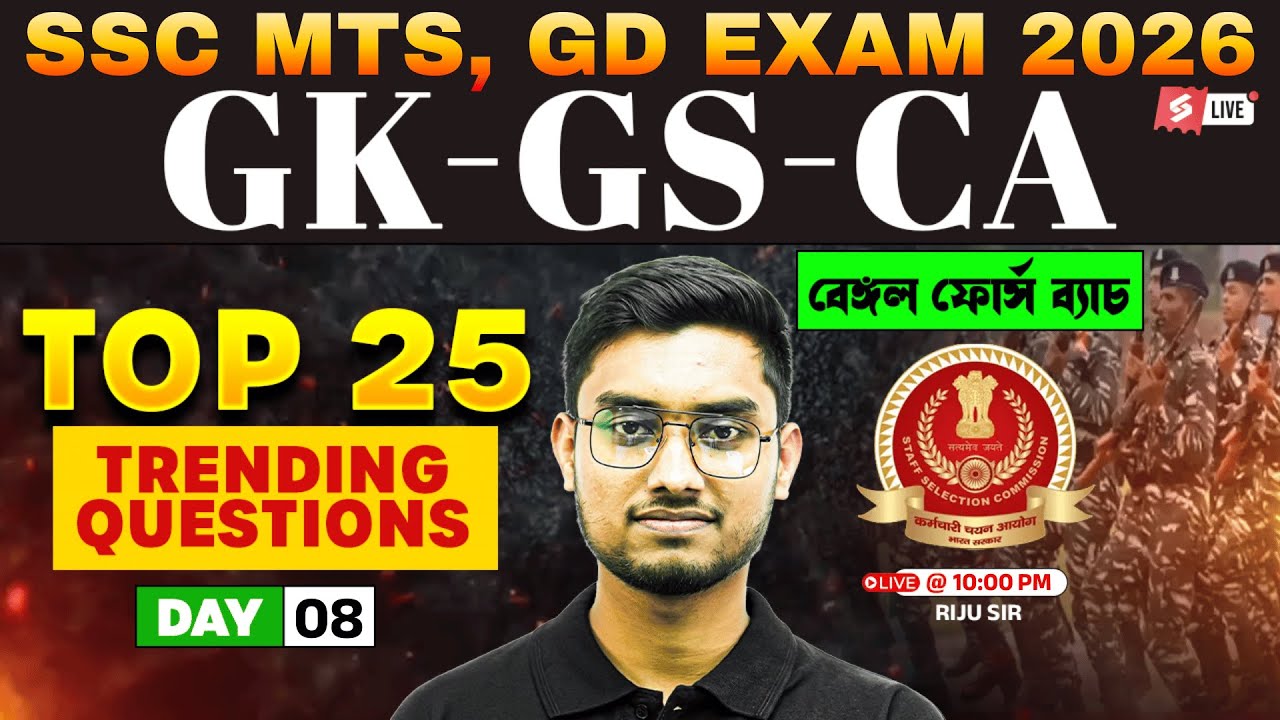 SSC GD, MTS 2026 | GK GS Class | Top 25 Trending Questions By Riju Sir