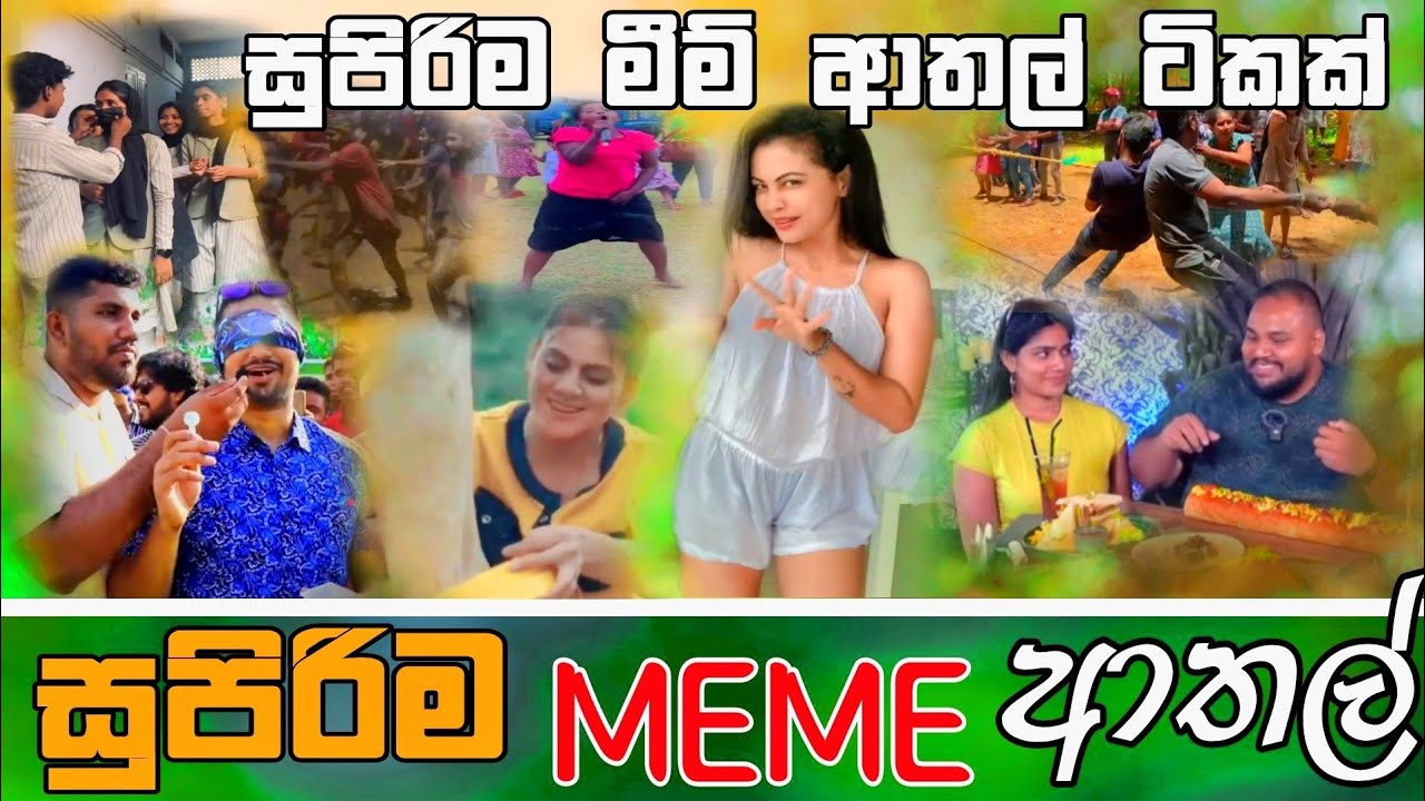 Sinhala Meme Athal | Episode 43 | Sinhala Funny Meme Review | Sri Lankan Meme Review - Batta Memes