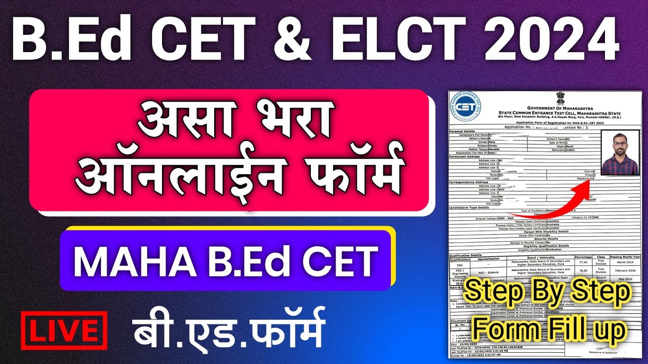 Maha B.Ed CET & ELCT 2024 | MAHA bed cet 2024 application form | How to fill Bed Cet Form 2024