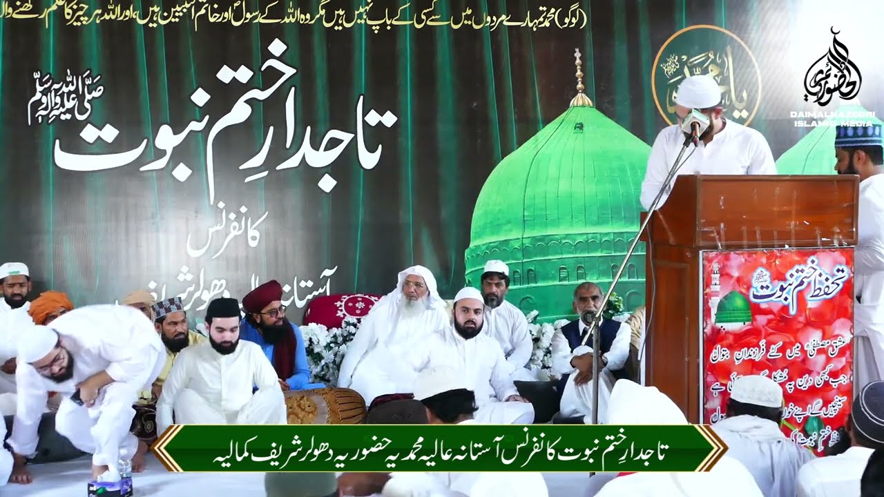 Best Khtab | Peer Ammam Hedar | Astana Alia Dholar Sharif | Kamalia