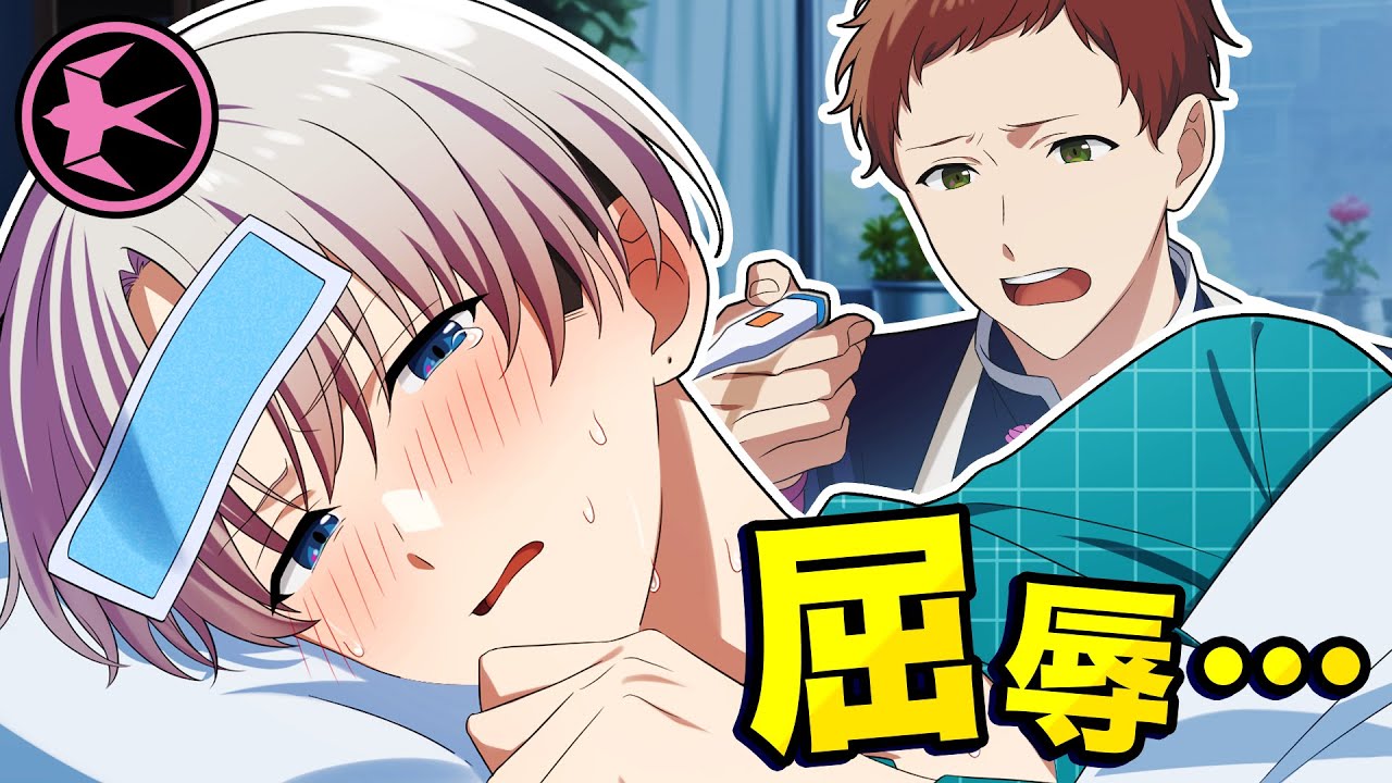 嫌いな相手に看病されることになってしまいました