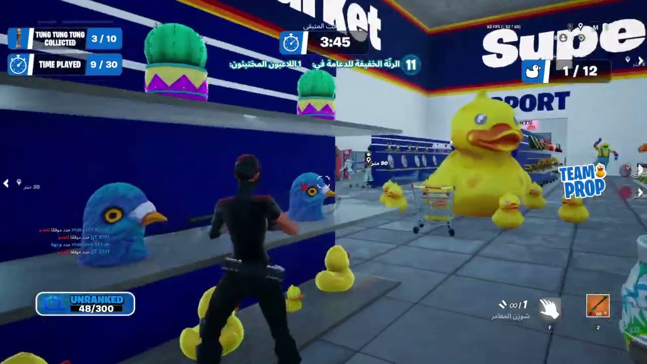فورنايت ماب نتخباء شوفو اياد ايش سوا🤯🤯😳😳