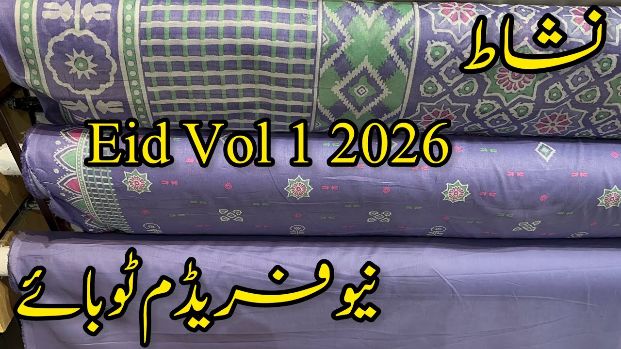 Nishat New Freedom To Buy 2026 💕 Nishat New Collection 