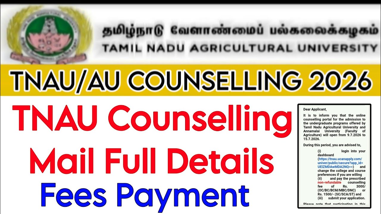 TNAU Counselling For General And 7.5% Mail Updates 👍