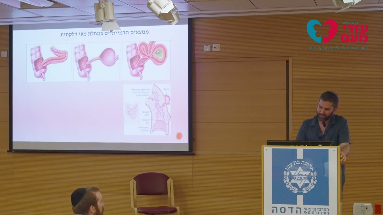 עזרי מעם לקרוהן וקוליטיס-ד