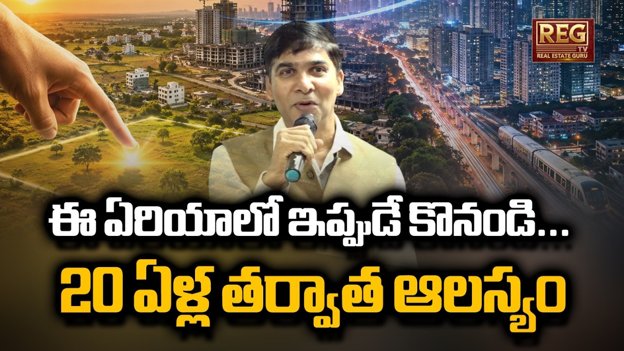 Hyderabad Real Estate Secrets | Best Investment Areas for the Next 20 Years | Property Pulse Launch