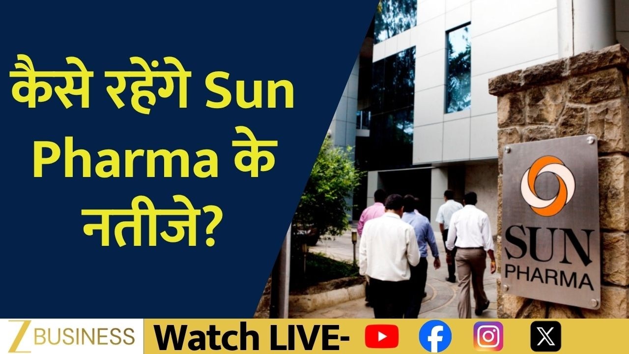 Sun Pharma Q1 Results: What Should Investors Expect This Quarter?