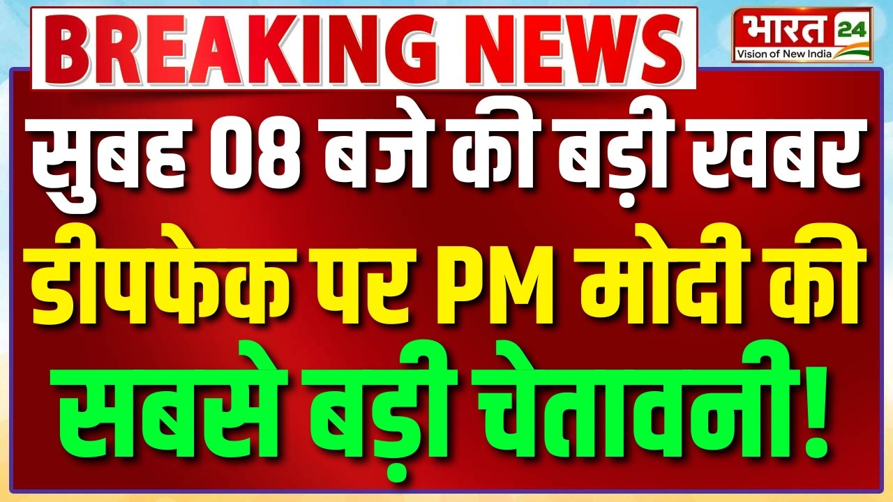 India AI Impact Summit 2026 | PM Modi | Deepfake Video | Artificial Intelligence | Breaking News