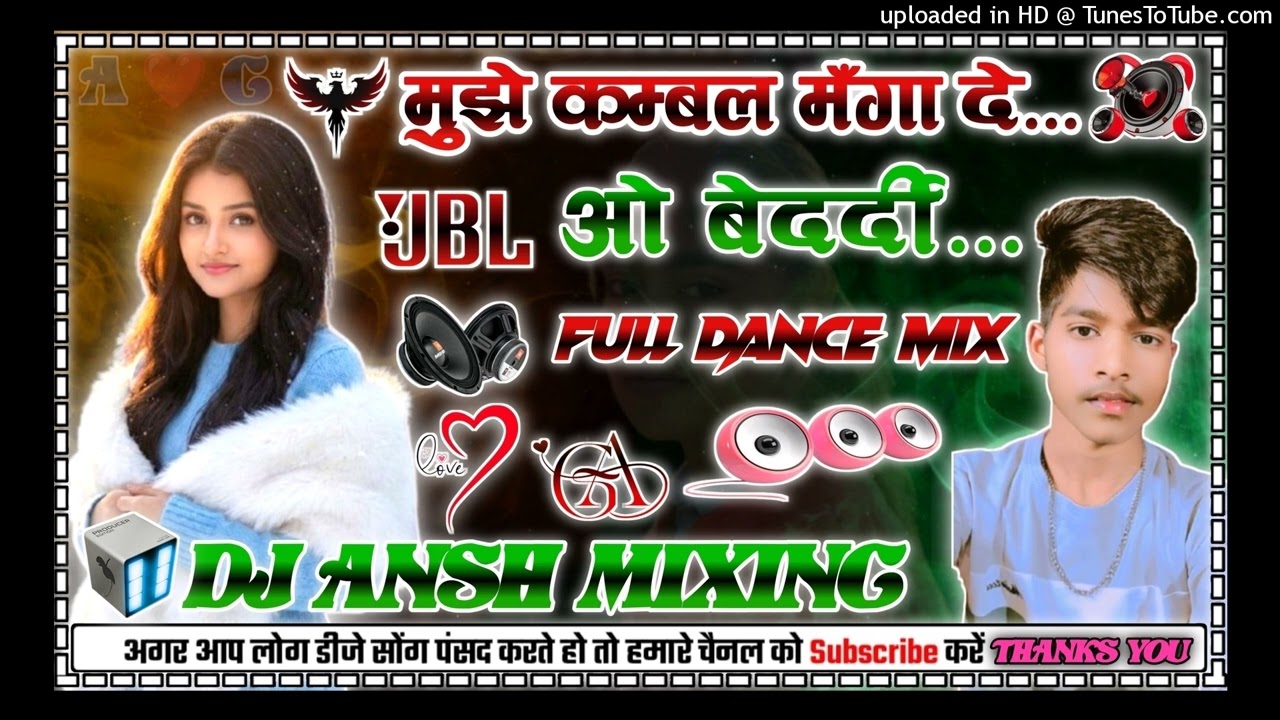 Mujhe Kambal Mangade O Bedardi [Hard Dolki Mix] Old Hindi Song Mix By Dj ansh Mixing.. 😘😘😘
