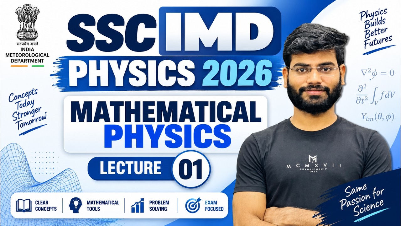 SSC IMD ФИЗИКА 2026 | МФ | Лекция 01 | Векторная алгебра