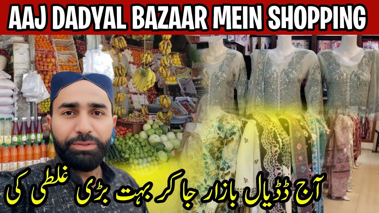 Aaj Dadyal Bazaar Gaya… Prices Dekh Kar Shock Ho Gaya! 😱 | Shopping Vlog