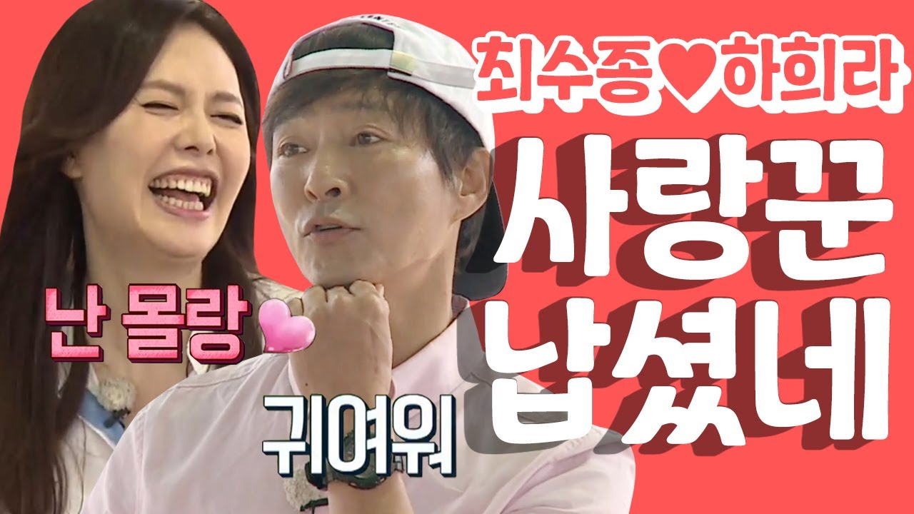 [세이하이 탈북미녀] 통일촌의 사랑꾼 부부 최수종♥하희라! 이 부부가 사랑하는 법.zip | 통일준비 생활백서, 잘 살아보세