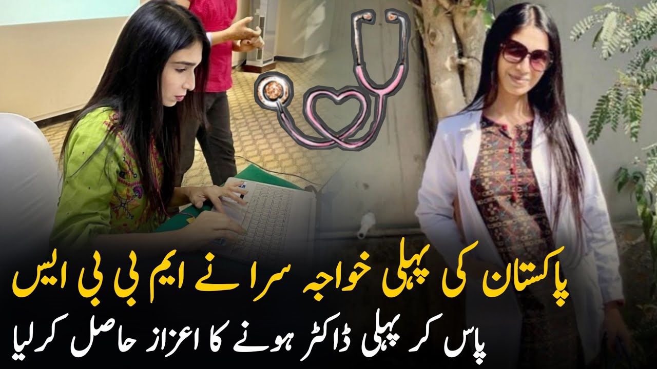 Trans Woman Earns MBBS To Become Pakistan&rsquo;s First Transgender Doctor | Meet Sarah Gill