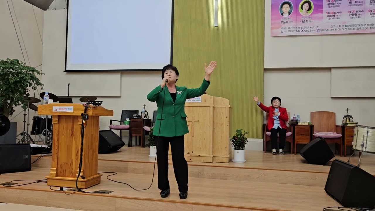 활화산영성원(대경부흥사협의회)