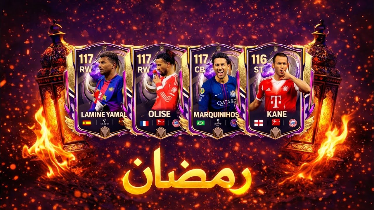 فجرت بكجات حدث التوتي🔥و جالي لاعب 117 الحظ مش طبيعي 😱🔥#fcmobile #gaming #games 