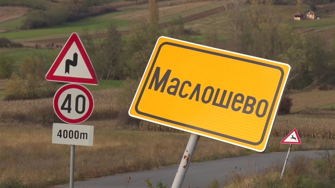 Šumadijski prag: Masloševo