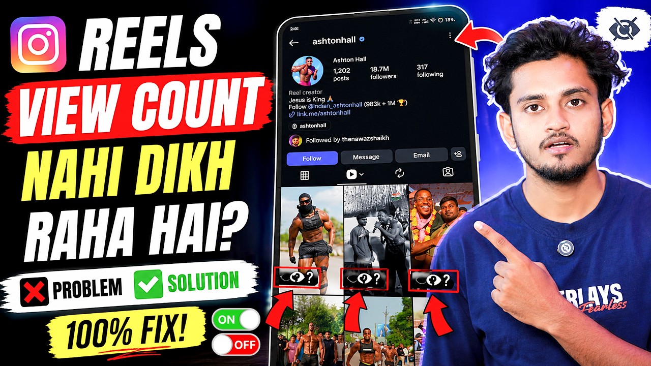 Instagram Reels View Count Nahi Dikh Raha Hai | Instagram Reels Views Not Showing