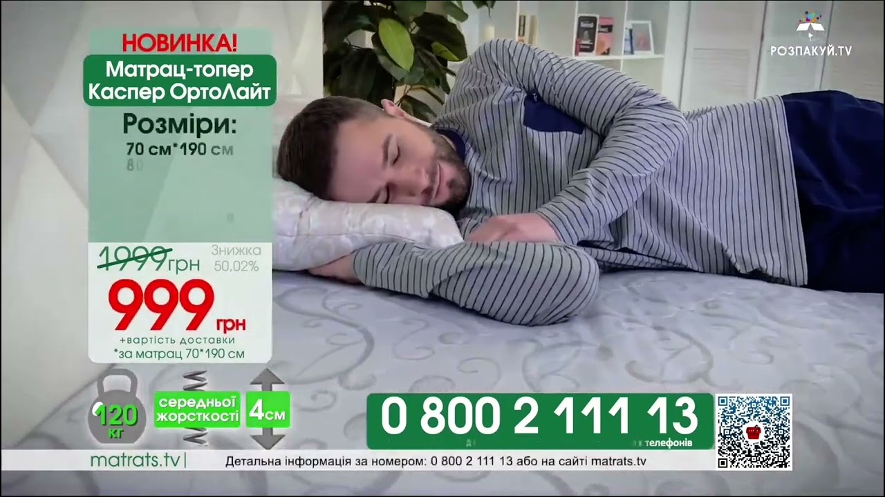 Фрагмент эфира (Розпакуй ТВ Украина, 29.01.2022) часть 2