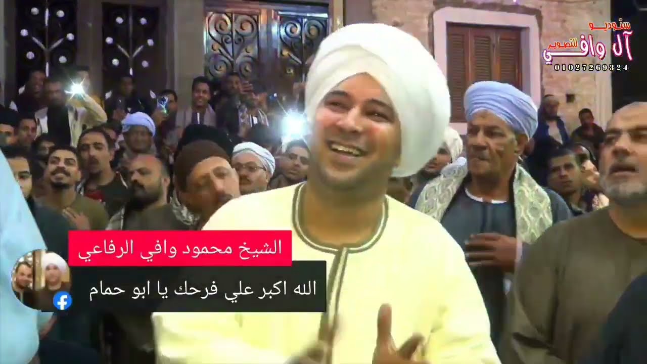 هات ورقه وقلم وتعالي اكتب ورايا... شاهد ما قاله الشيخ عاطف الهوي في مولد ٱل وافي 2023م