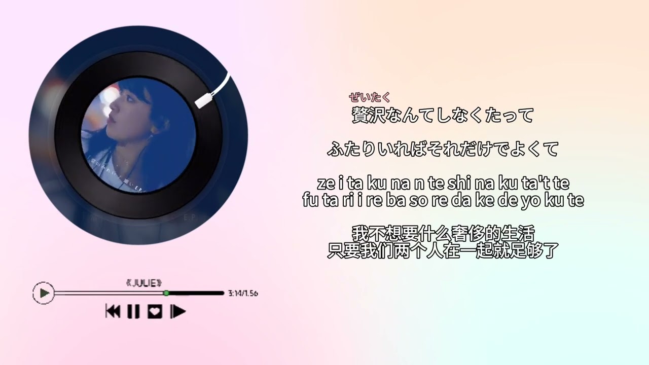 快速学唱《願い～あの頃のキミへ～ ｜祈愿～致那时候的你～》 #日语歌曲推荐 《願い～あの頃のキミへ～ ｜祈愿～致那时候的你～》(ねがい あのころのきみへ) 當山みれい(とうやまみれい) 平假名+罗马