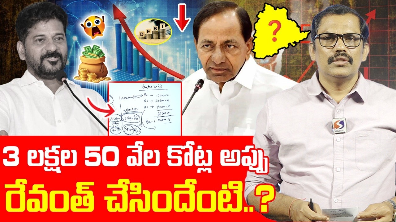 Parliament Report Exposed Revanth Reddy Failure || Telangana Debts || Signal TV Telugu
