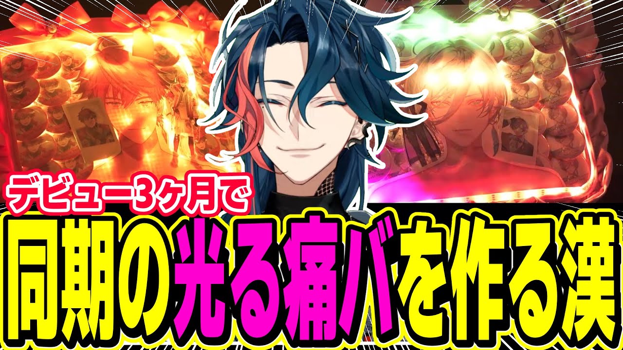 デビュー3カ月ですごい計画を立てていた魁星【にじさんじ/切り抜き/魁星/榊ネス/北見遊征/3SKM/ドッキリ/日本語字幕/雑談/聞き取りやすい】