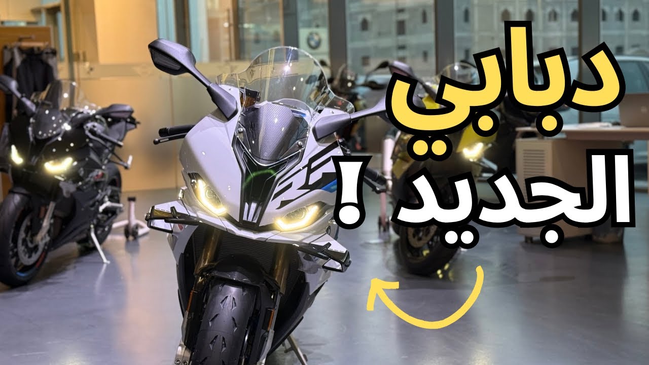 كيف تكون حياتك اذا معك دباب #14 🤔🇸🇦 | شريت دباب جديد