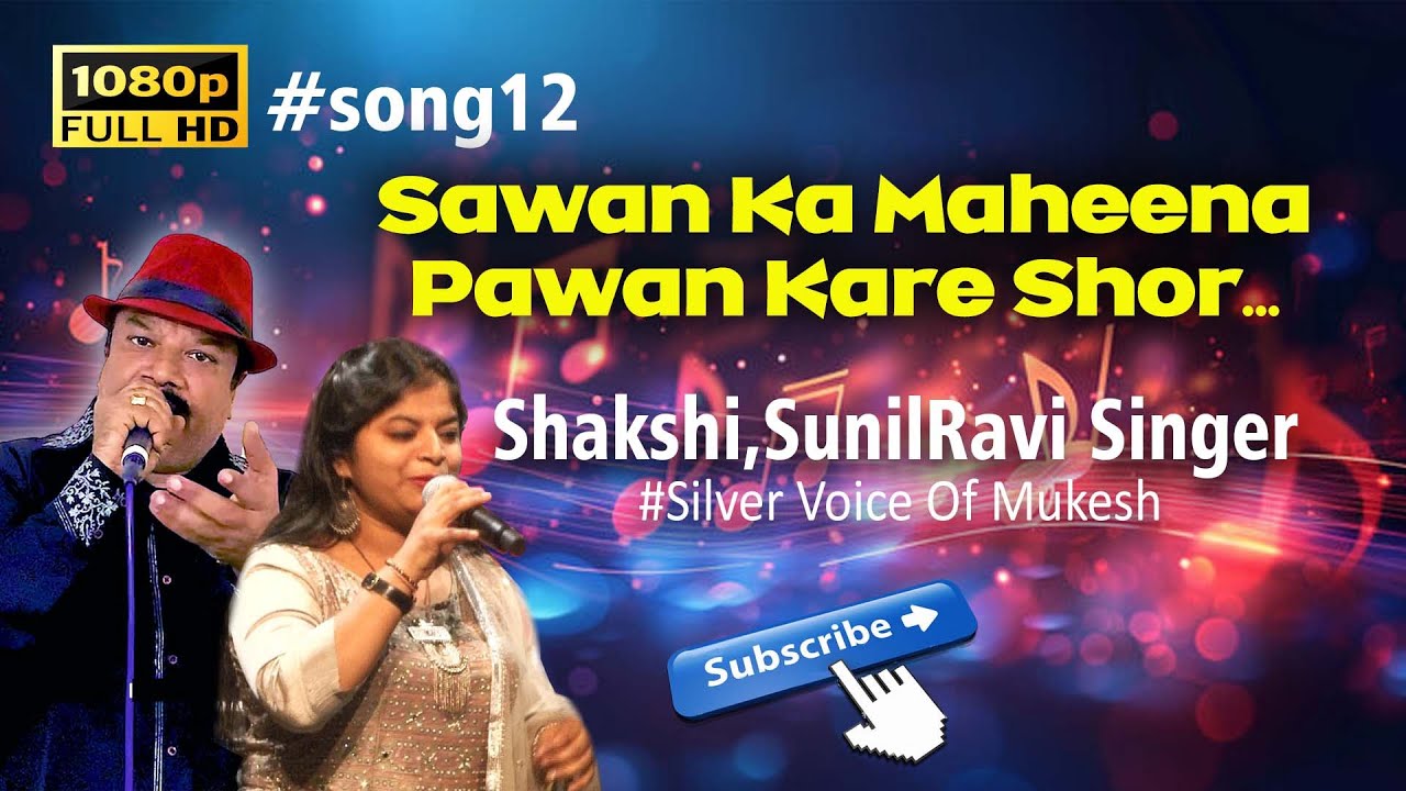 SunilRavi Singer I Sawan Ka Maheena I Shakshi Kumari I Mukesh Lata Song I #silvervoiceofmukesh