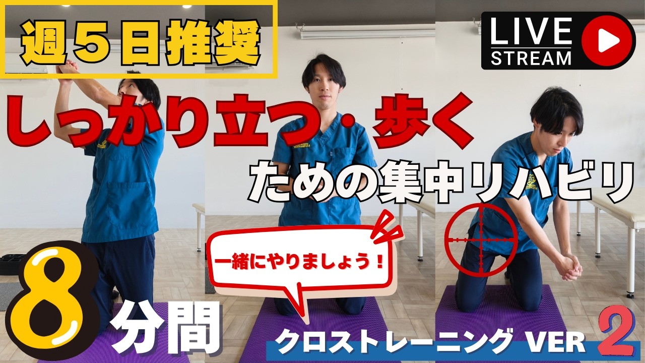 【実践は4分〜】踏ん張りが弱い…腰が引ける方にオススメ！“股関節”にしっかり力が入るようにするための脳卒中自主トレ！