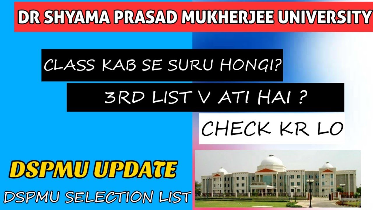 DSPMU ADMISSION K BAAD KYA KRNA HAI ?? 3RD LIST 4TH LIST ?? DR SHYMA PRASAD MUKHERJEE UNIVERSITY