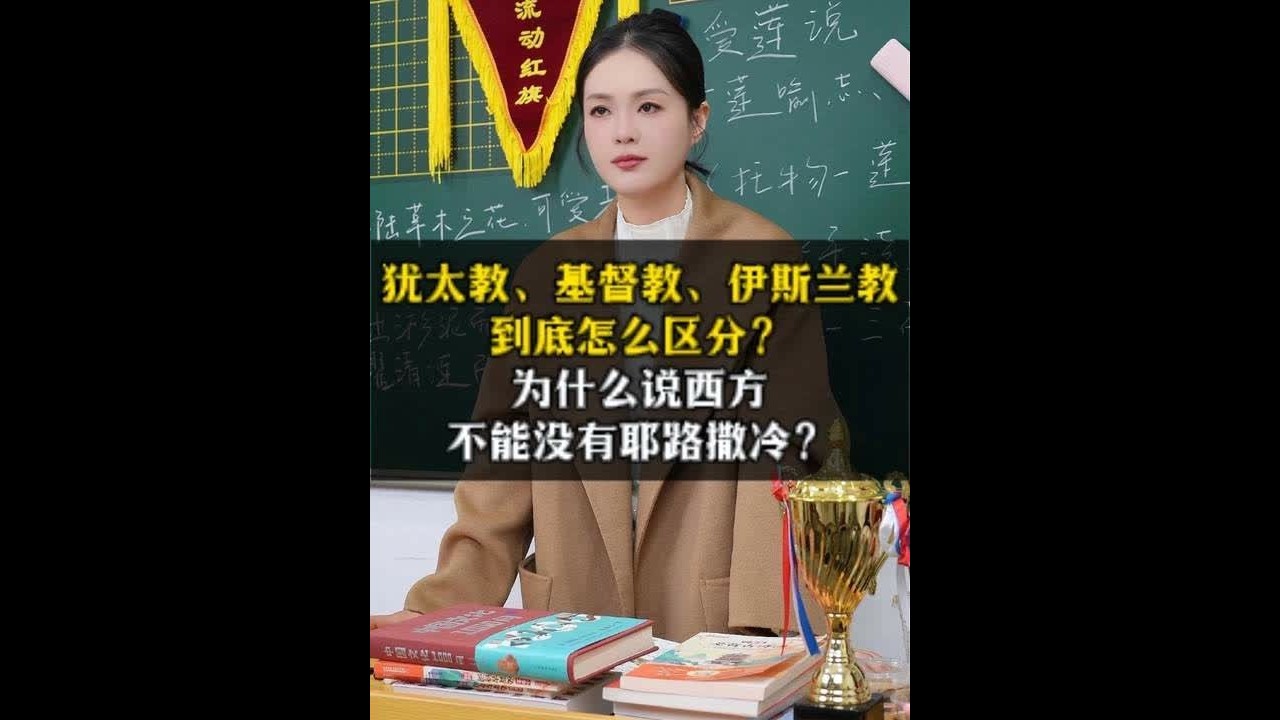 犹太教、基督教、伊斯兰教到底怎么区分？ 犹太教、基督教、伊斯兰教到底怎么区分？为什么说西方不能没有耶路撒冷？