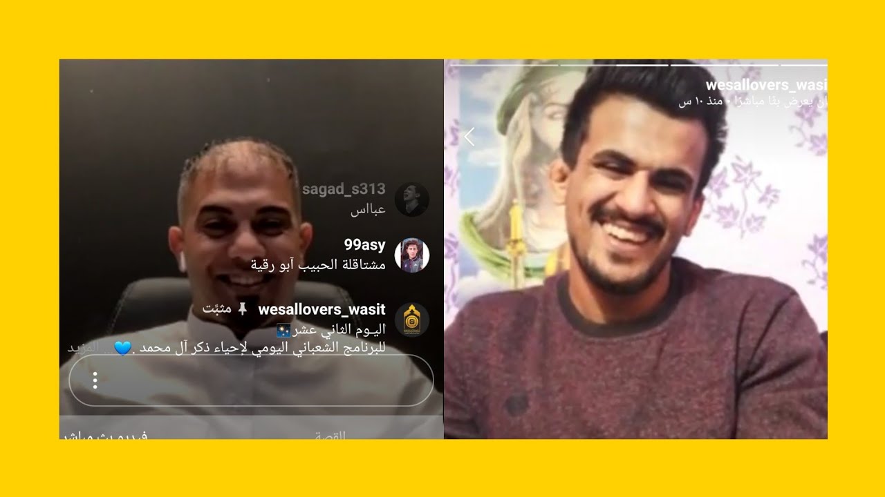 بث مباشر🔴|| محمد ابو الهيل وامين عام هيئة وصال العاشقين