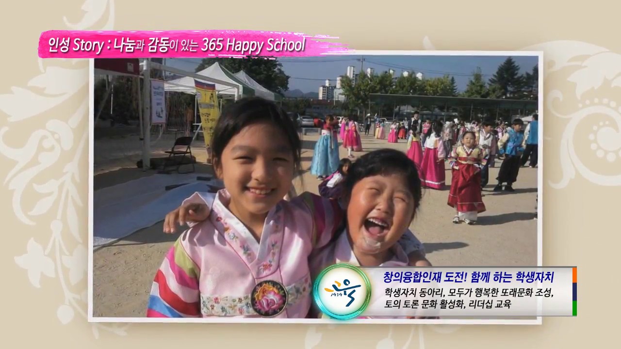 2017 춘천교육대학교부설초등학교 교육활동 홍보 영상(한글 )