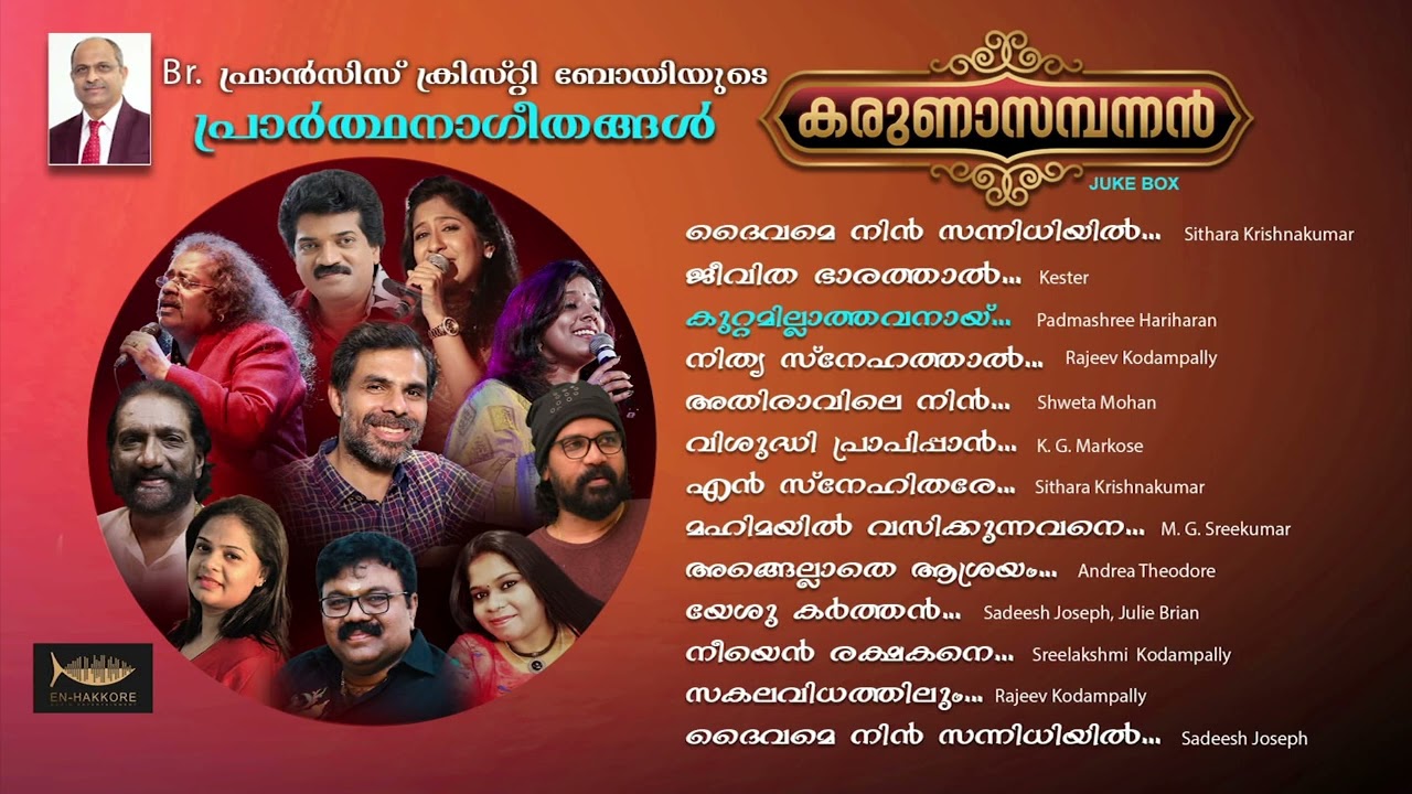 Christian Songs | കരുണാസമ്പന്നൻ | Lyrics:Francis Christy Boy | Music:Sadeesh Joseph|RajeevKodampally