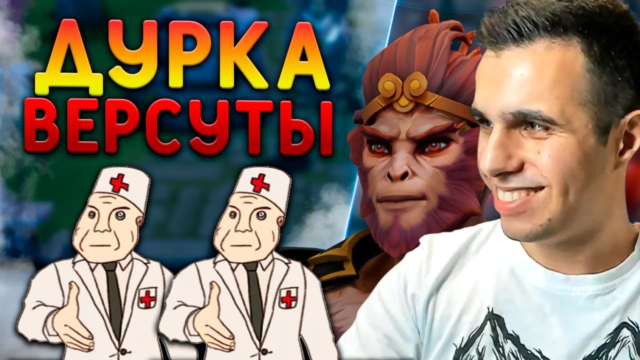 Versuta НЕ ПОНИМАЕТ ЧТО ПРОИСХОДИТ В ЭТОЙ ИГРЕ | Нарезки версуты Dota 2