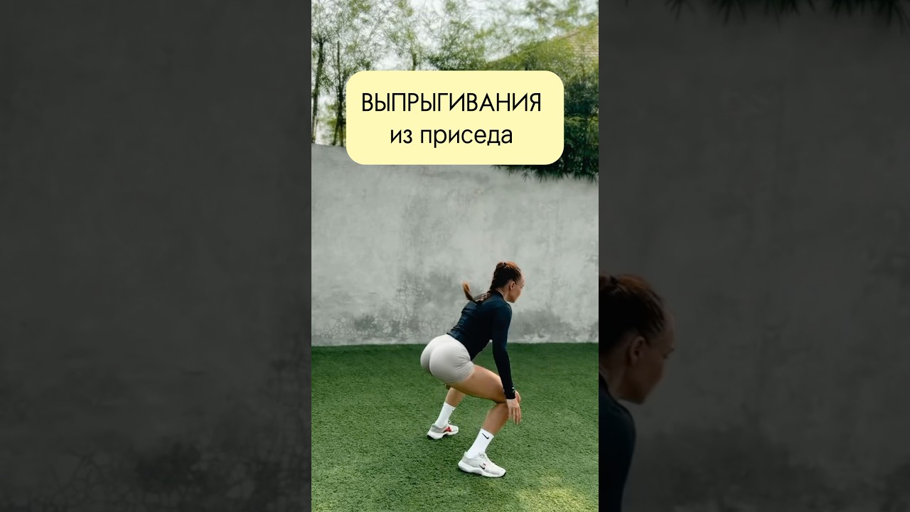 Выпрыгивания из приседа / JUMP SQUATS 