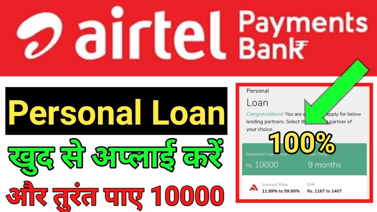 Airtel payments bank Personal loan Apply | How to apply airtel payments bank Personal loan Online