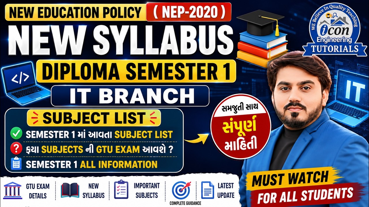 🔥 Diploma Semester 1 IT Branch | NEW SYLLABUS 2026 | Subject List | GTU Exam | NEP-2020