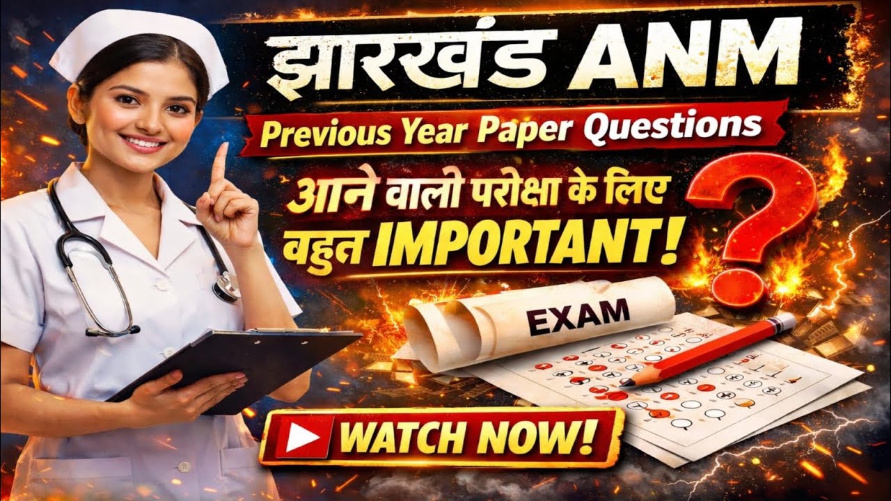 Jharkhand Staff Nurse / HR Anm/ Mphw Staff Nurse Most important Mcq. Hindi & English ##anm #nhm 