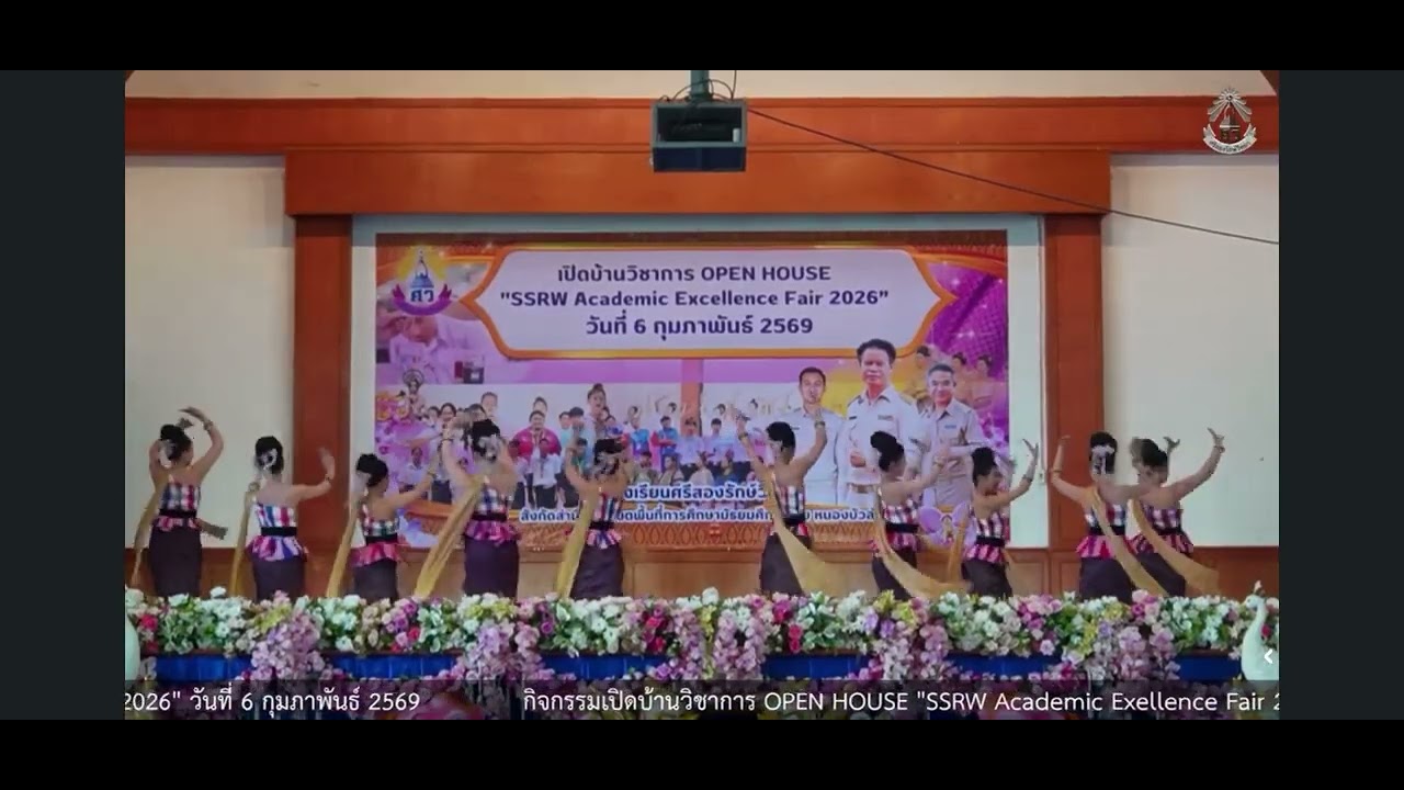 ลมหนาวแบนด์ โรงเรียนศรีสองรักษ์วิทยา แสดงเปิดงาน open house ประจำปีการศึกษา 2568