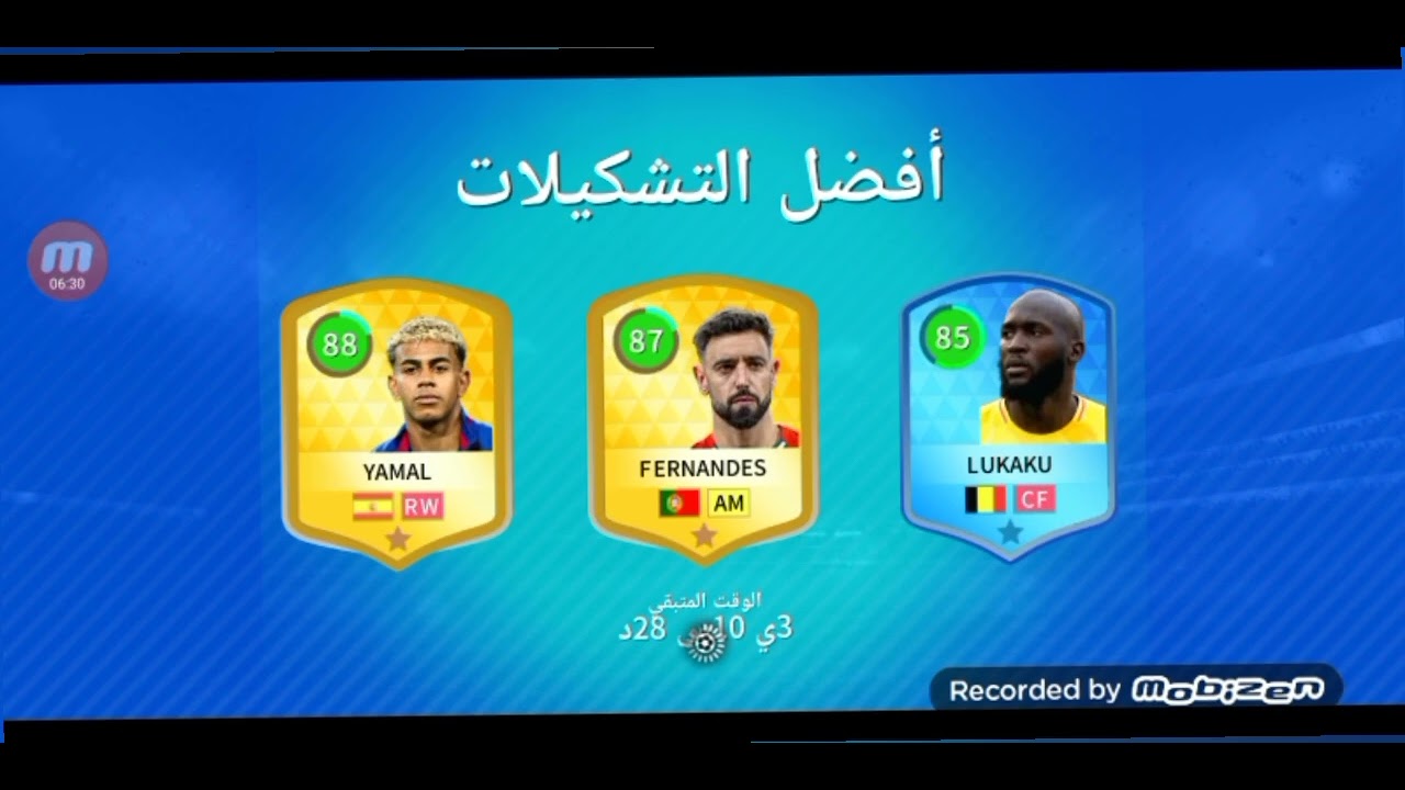 لعبه دريم ليج الجزء السابع 7