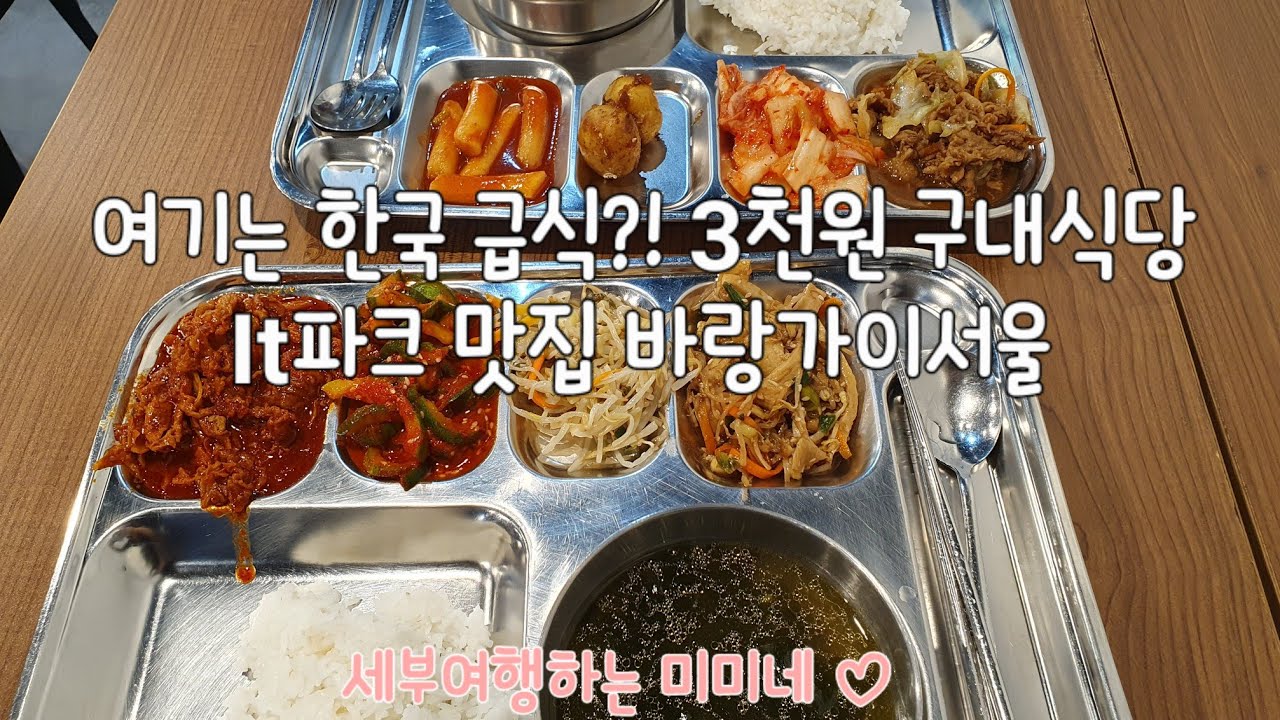 [Vlog]세부세달살기:세부시티 IT파크맛집, 아비다 리알라구경 Cebu city IT PARK Barangay Seoul