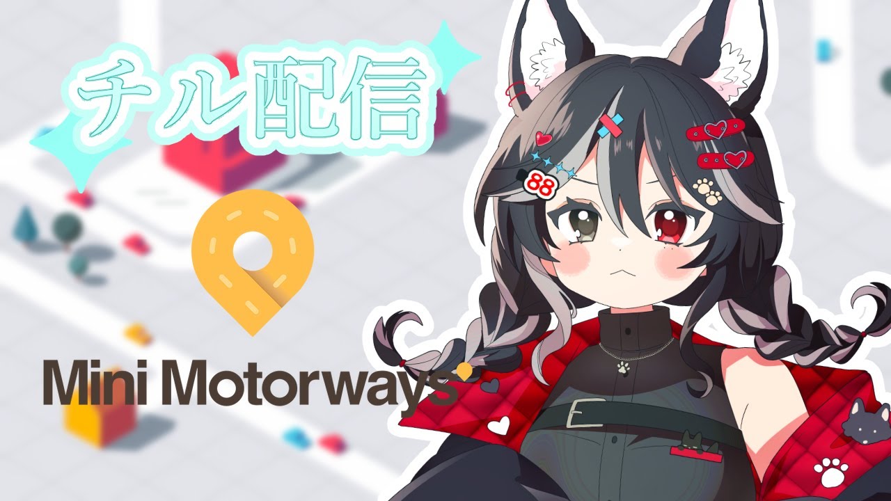 【Mini Motorways】朝からチルゲー🚗【初見さん歓迎】