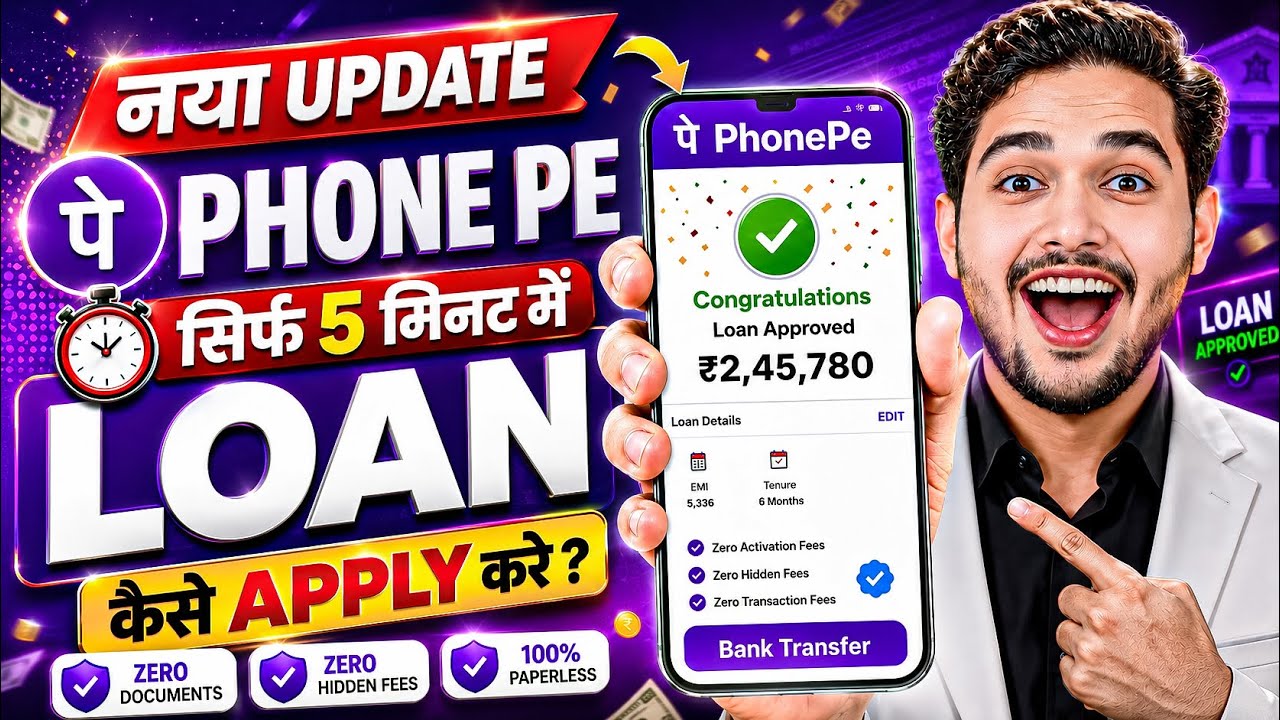 Phonepe Se Loan Kaise Len | How To Get Personal Loan In Phonepe | Phonepe Loan