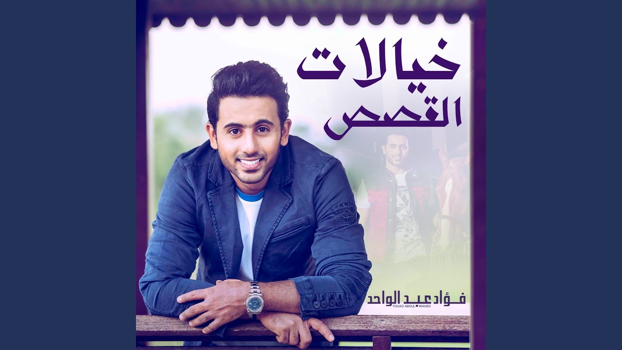 خيالات القصص