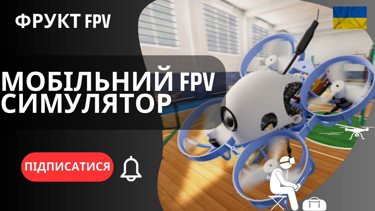 FeelFPV TinyWoop Edition &mdash; огляд мобільного FPV симулятора з підтримкою ELRS | Чи вартий він уваги?