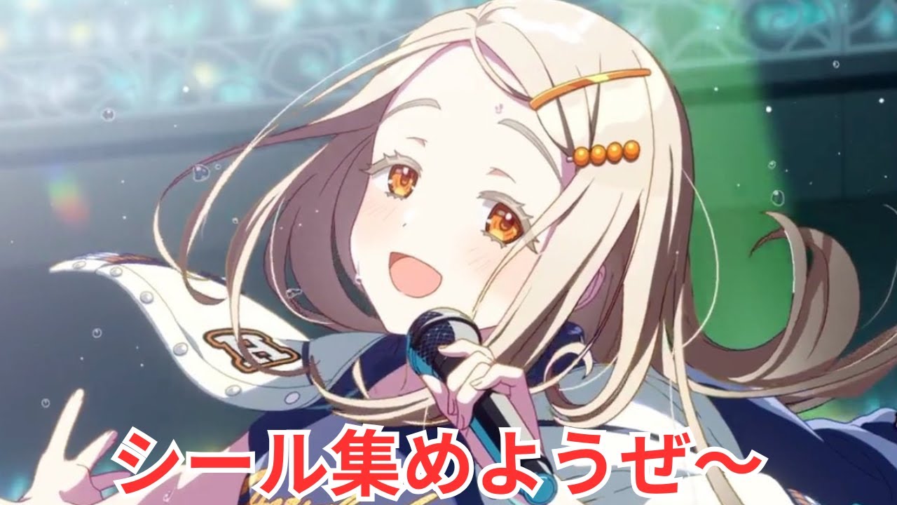 【学マス】65点以上狙いつつシール集め周回！あさりゼミもラストスパートだぁぁぁぁ～【学園アイドルマスター/初レジェンド/あさりゼミ/センス/ロジック】