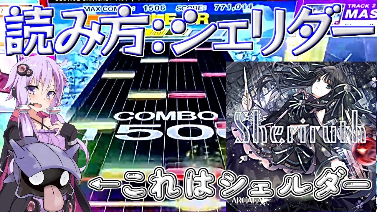 [CHUNITHM実況]Arcaeaコラボ再来！Team Grimoireは嫌な予感しかしないが立ち向かうぞ！[毎週ニズム112週間目][Sheriruth]